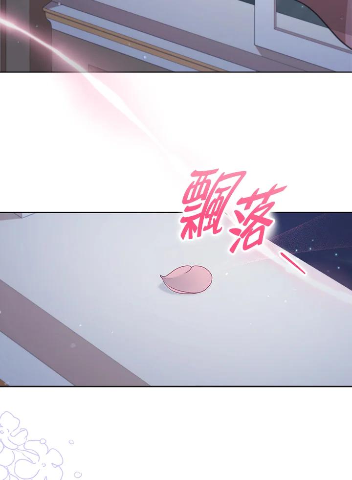 《不可接近的女士》第92话 第2页