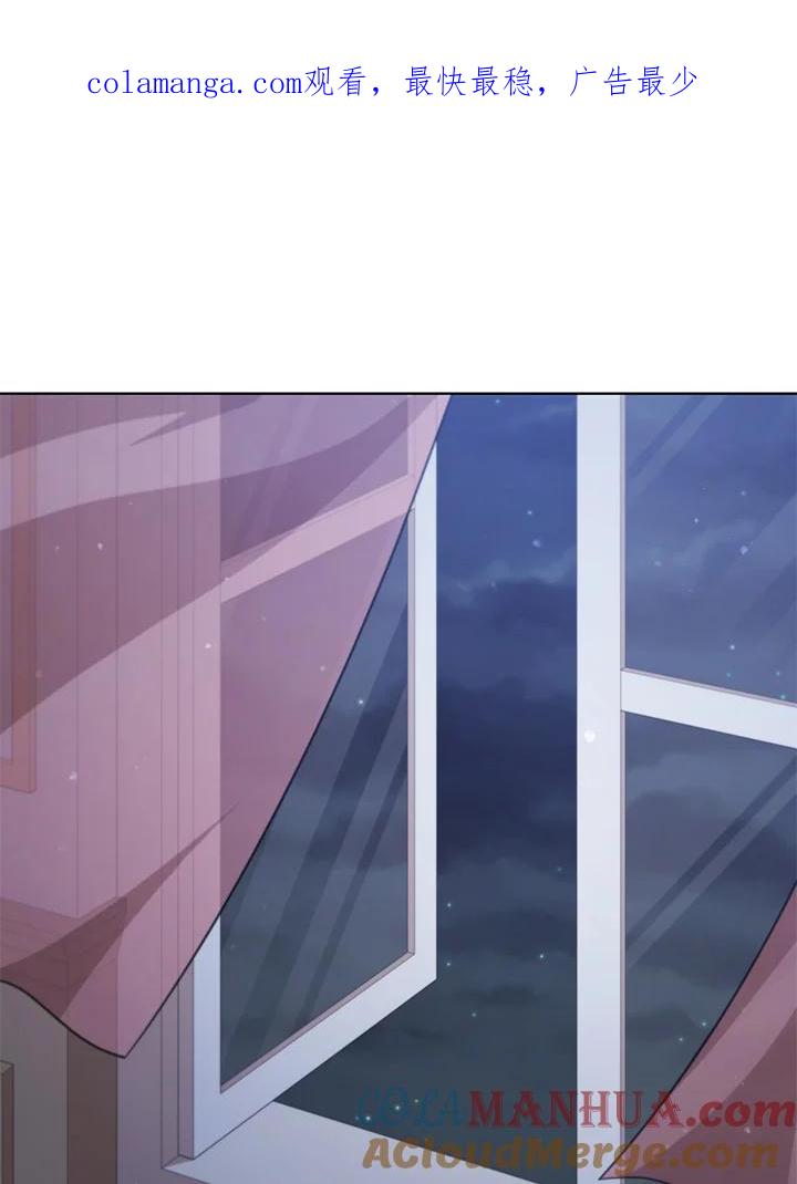 《不可接近的女士》第92话 第1页