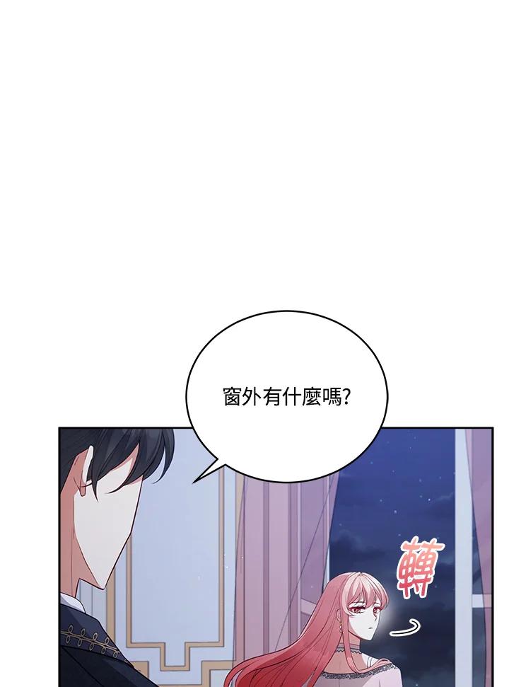 《不可接近的女士》第92话 第11页
