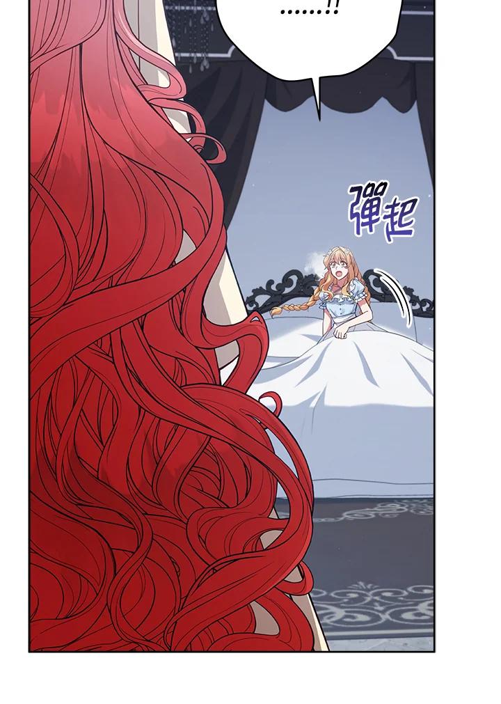 《不可接近的女士》第92话 第71页