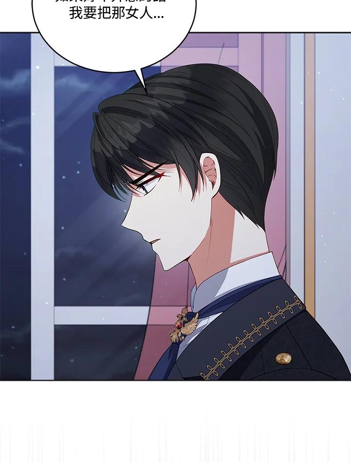 《不可接近的女士》第92话 第30页