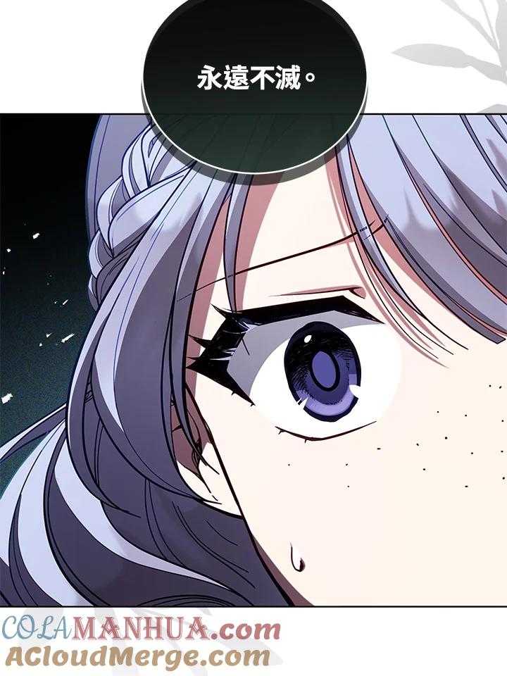 《不可接近的女士》第93话 第37页