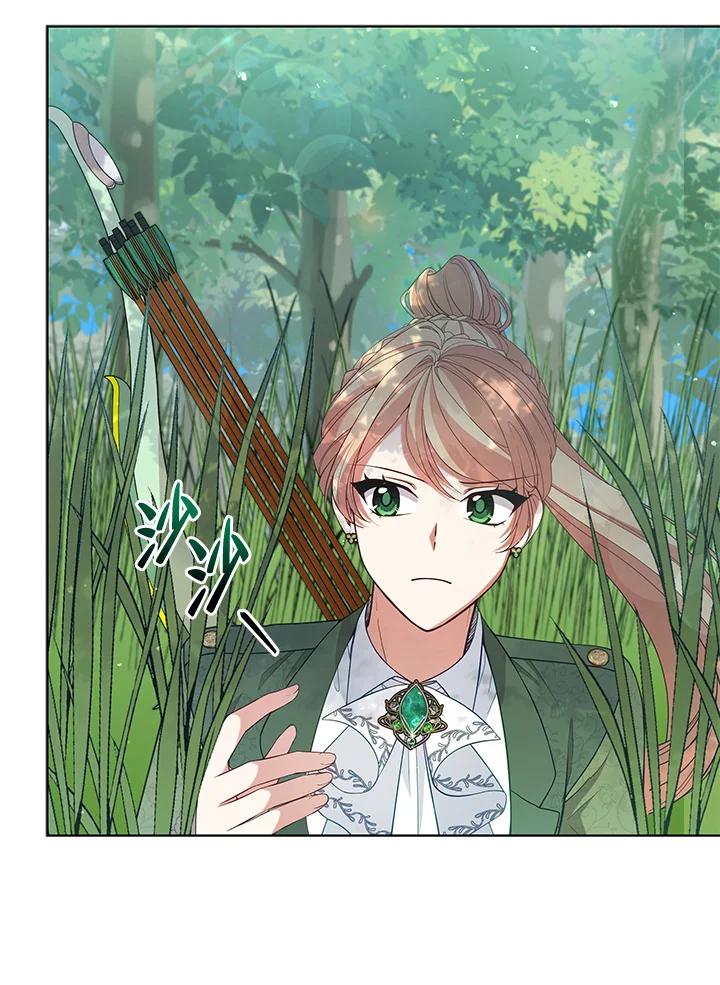 《不可接近的女士》第93话 第76页