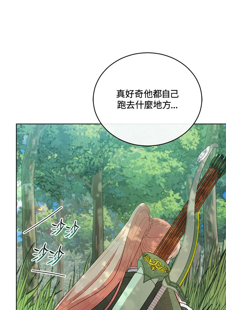 《不可接近的女士》第93话 第82页