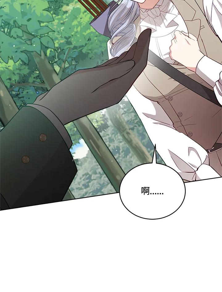 《不可接近的女士》第93话 第30页