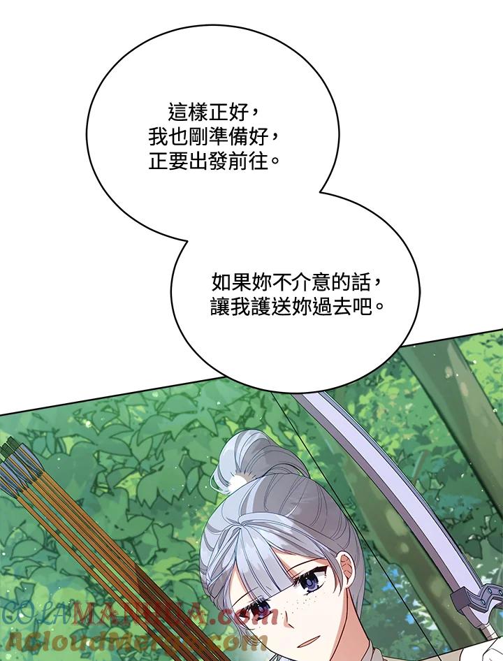 《不可接近的女士》第93话 第29页
