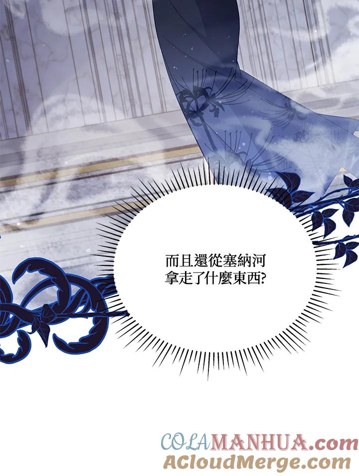 《不可接近的女士》第93话 第49页