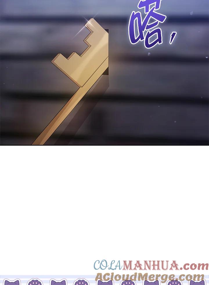 《不可接近的女士》第93话 第65页