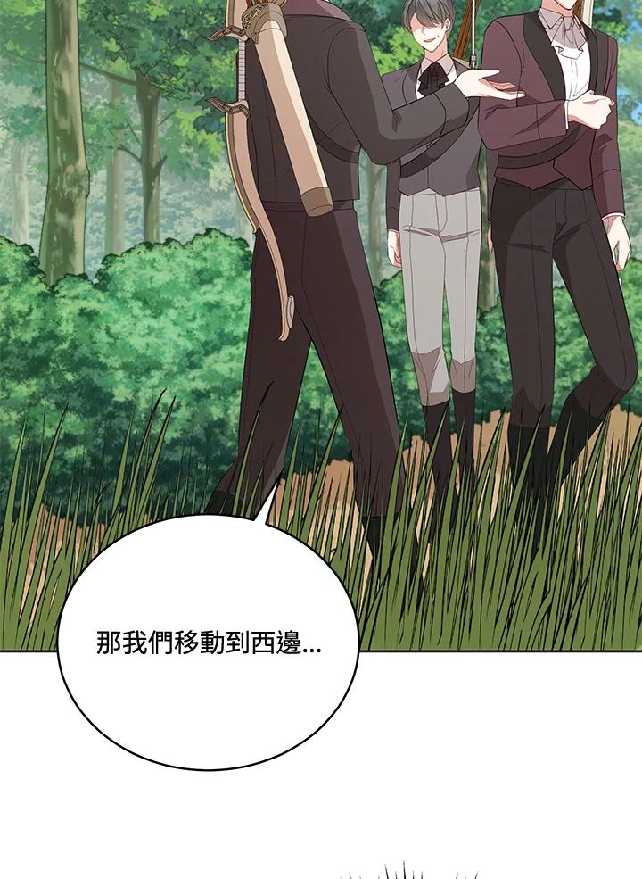 《不可接近的女士》第93话 第78页
