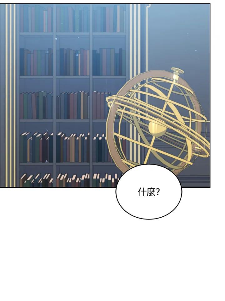 《不可接近的女士》第93话 第40页