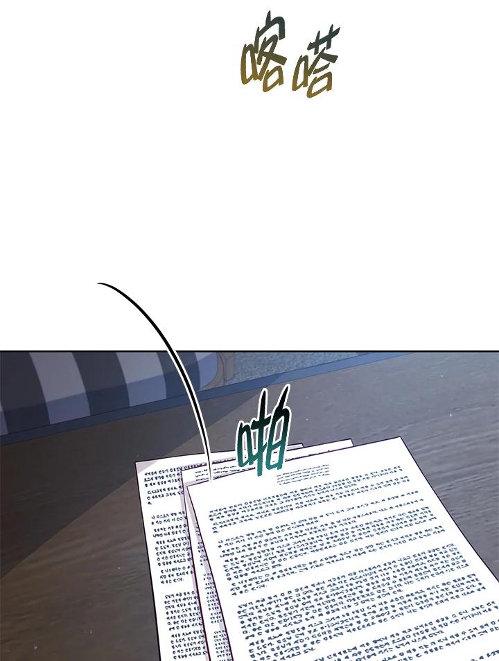 《不可接近的女士》第93话 第46页