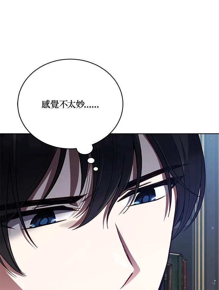 《不可接近的女士》第93话 第50页