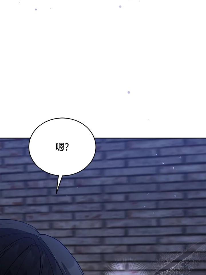 《不可接近的女士》第93话 第59页