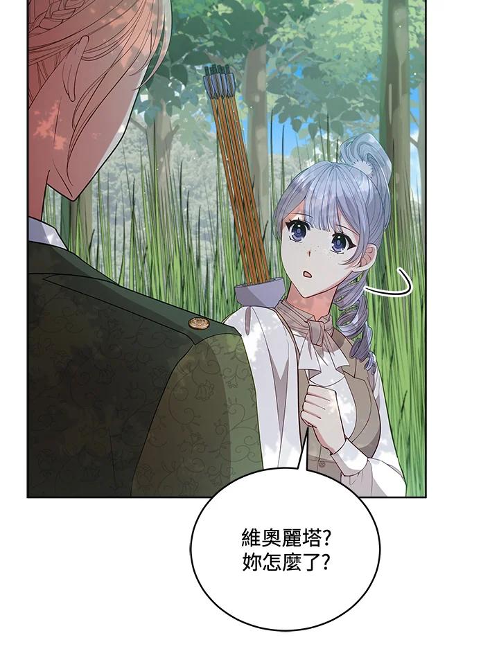 《不可接近的女士》第93话 第114页