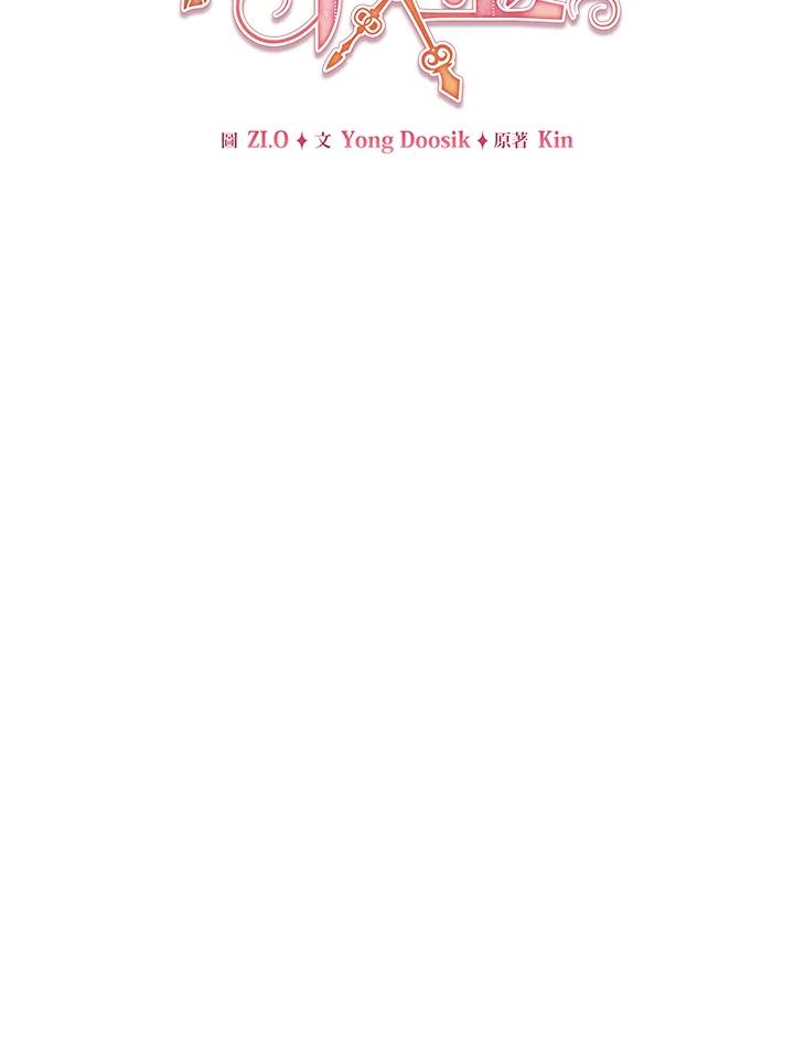 《不可接近的女士》第93话 第39页