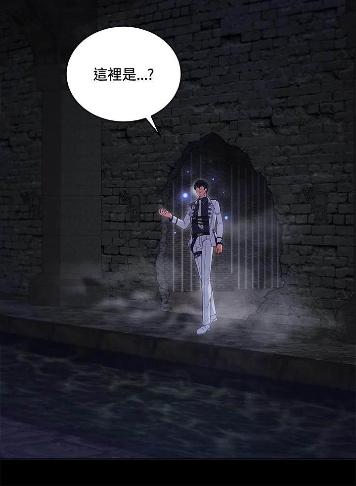 《不可接近的女士》第93话 第74页