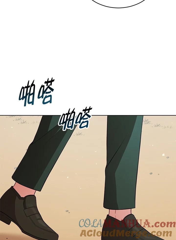 《不可接近的女士》第93话 第5页