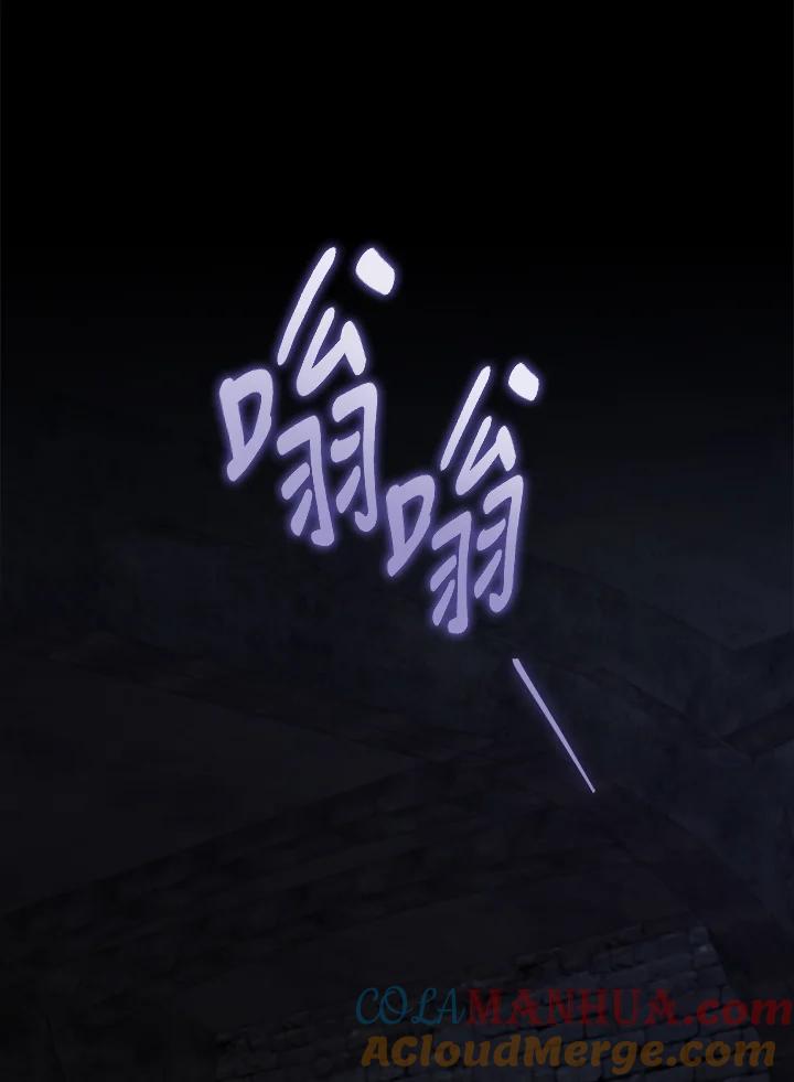 《不可接近的女士》第93话 第73页