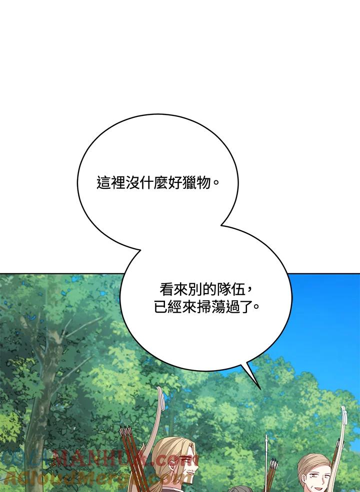《不可接近的女士》第93话 第77页