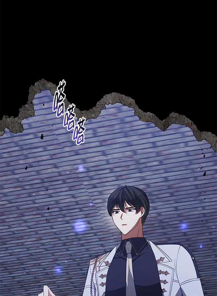 《不可接近的女士》第93话 第71页