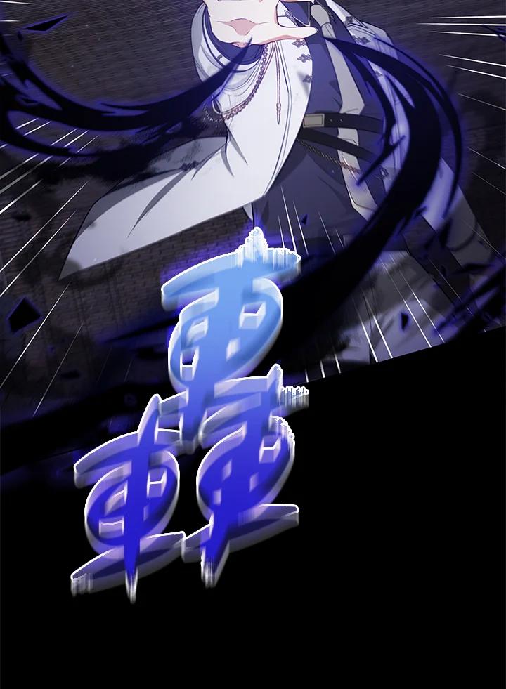 《不可接近的女士》第93话 第70页