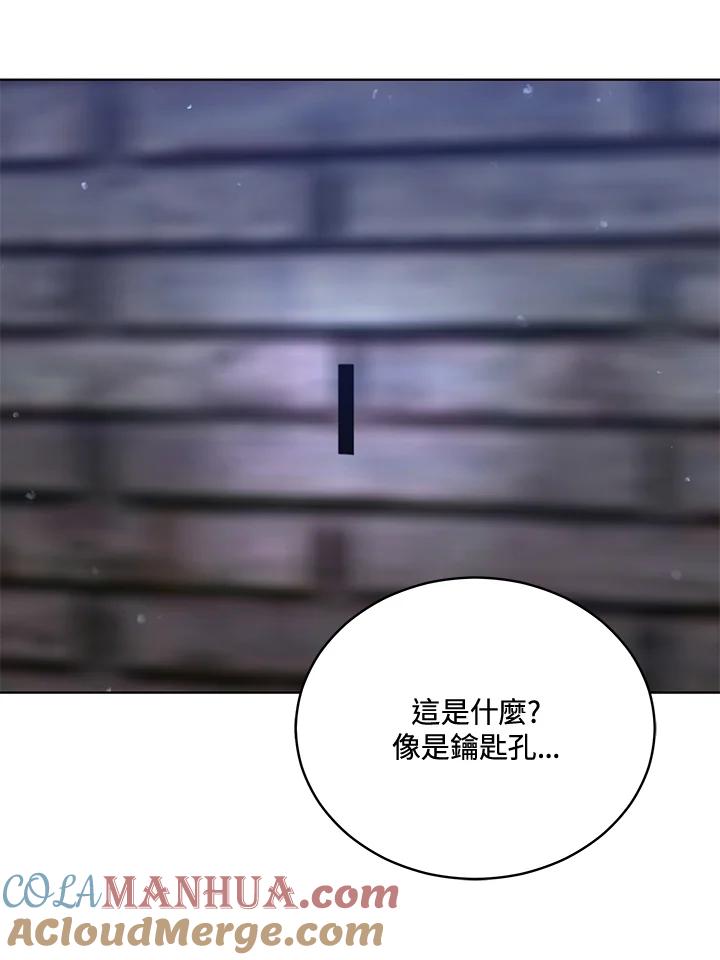 《不可接近的女士》第93话 第61页