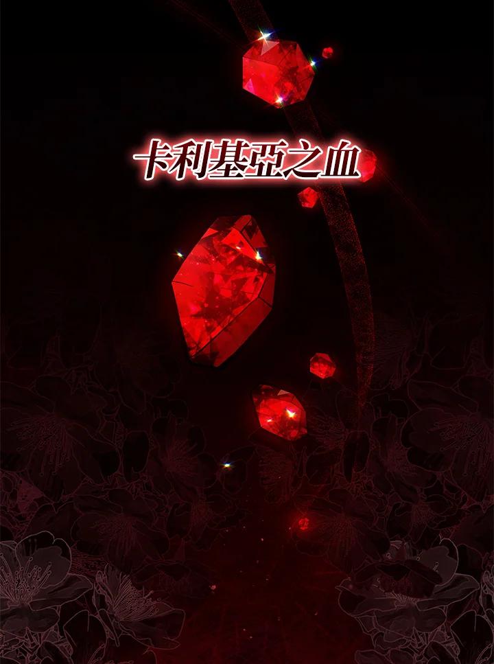 《不可接近的女士》第93话 第18页