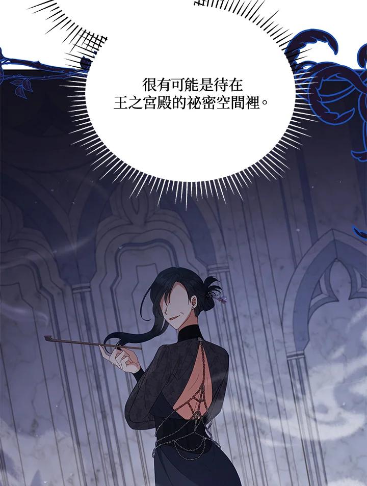 《不可接近的女士》第93话 第48页