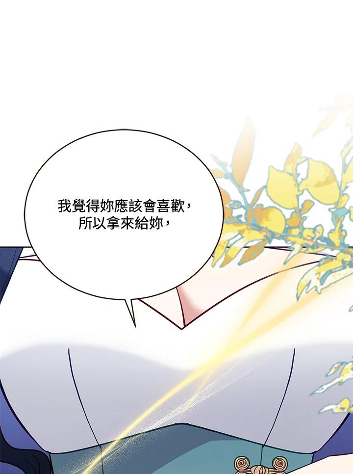 《不可接近的女士》第94话 第38页