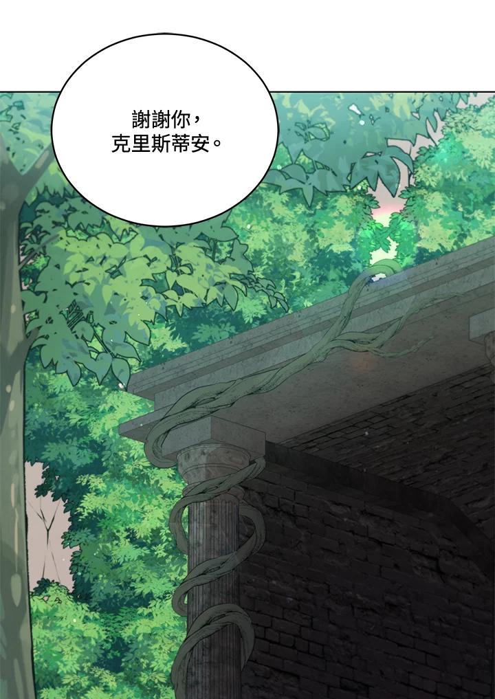 《不可接近的女士》第94话 第42页