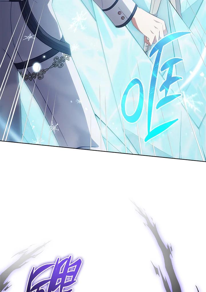 《不可接近的女士》第94话 第94页