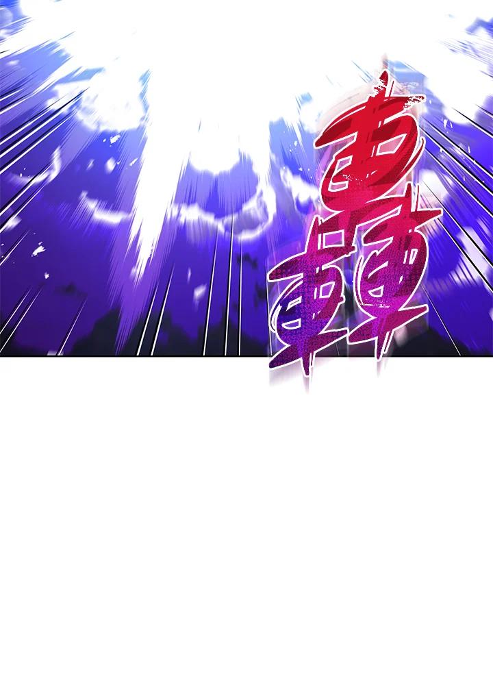《不可接近的女士》第94话 第99页