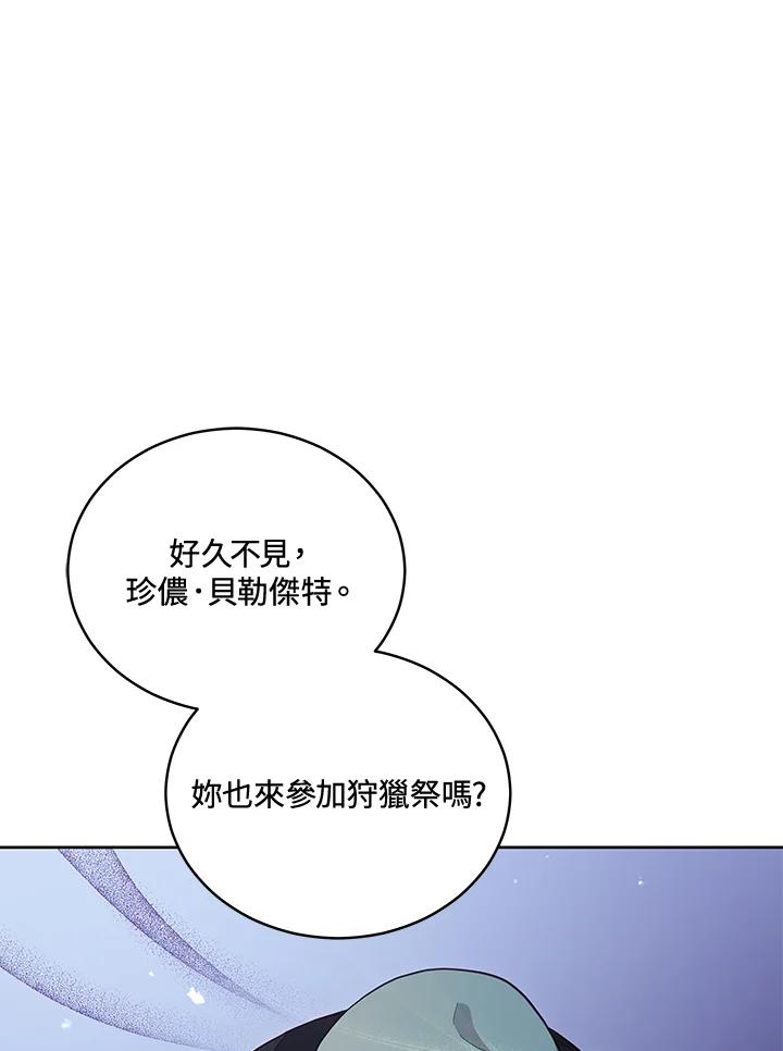 《不可接近的女士》第94话 第31页