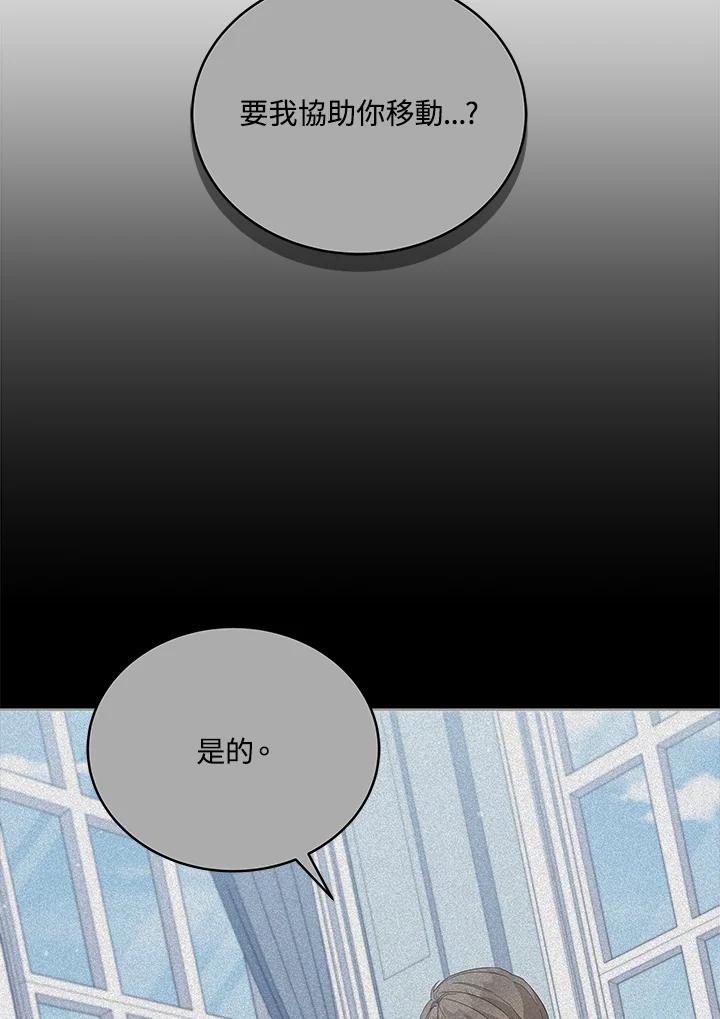 《不可接近的女士》第94话 第55页