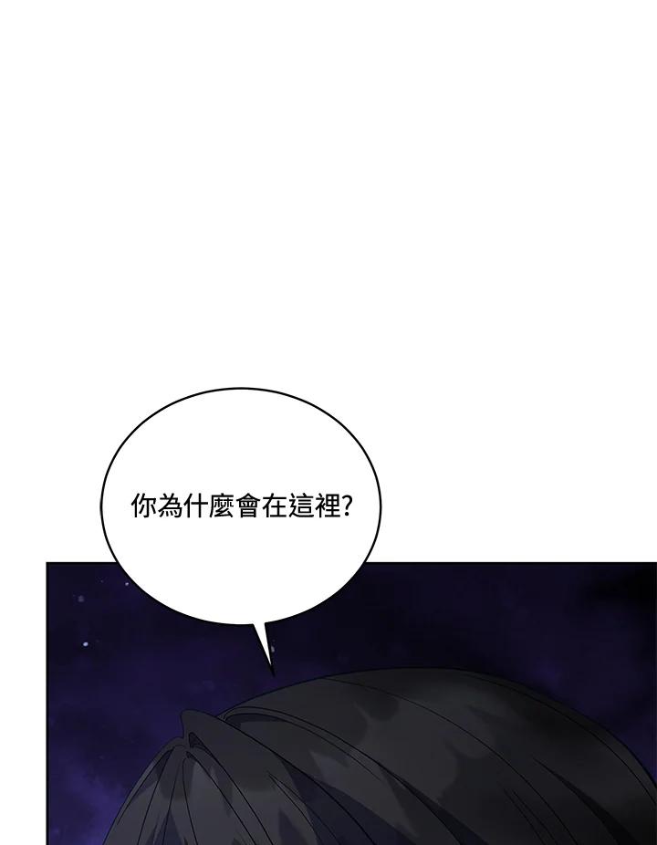 《不可接近的女士》第94话 第71页
