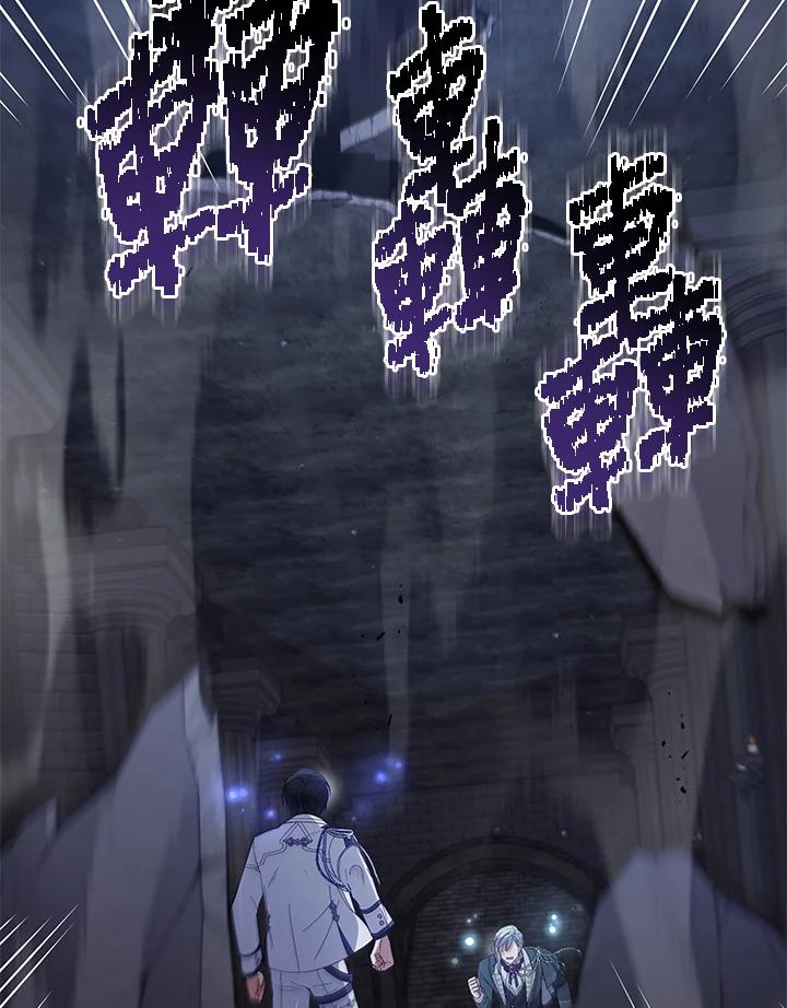 《不可接近的女士》第94话 第104页