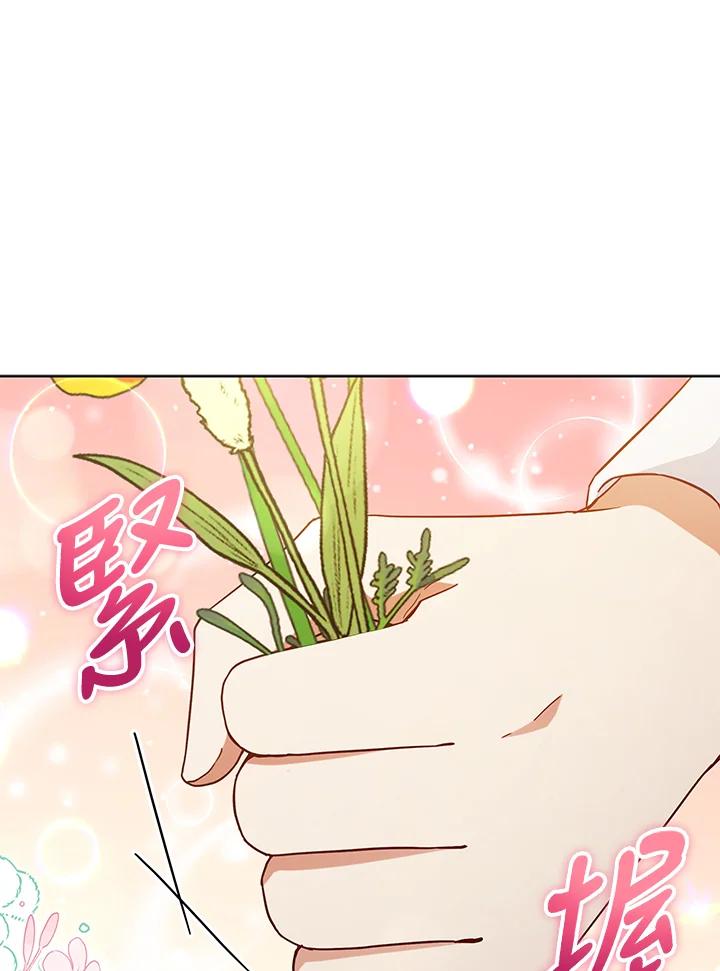 《不可接近的女士》第94话 第16页