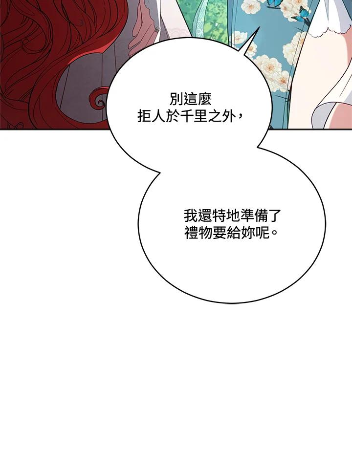 《不可接近的女士》第94话 第35页