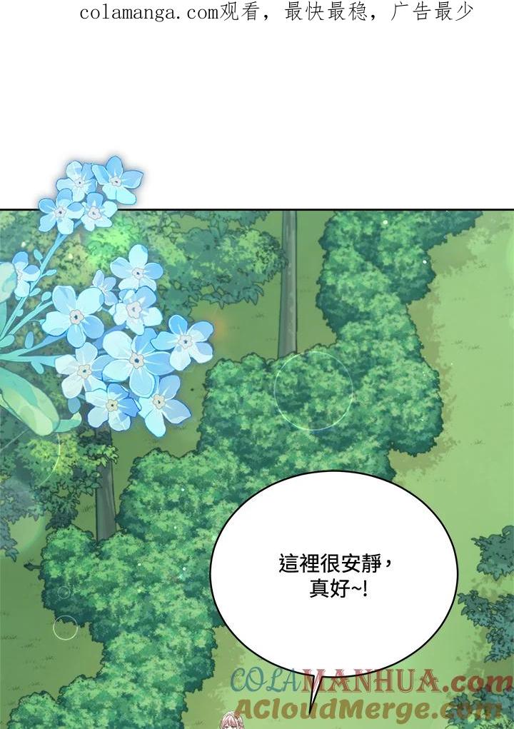 《不可接近的女士》第94话 第1页