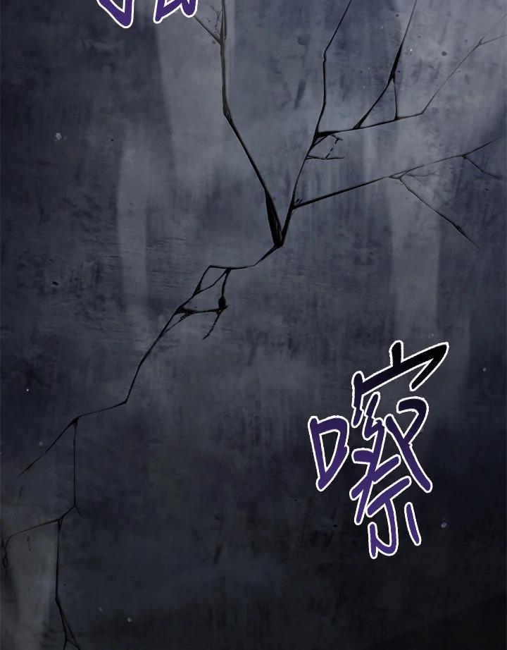 《不可接近的女士》第94话 第102页