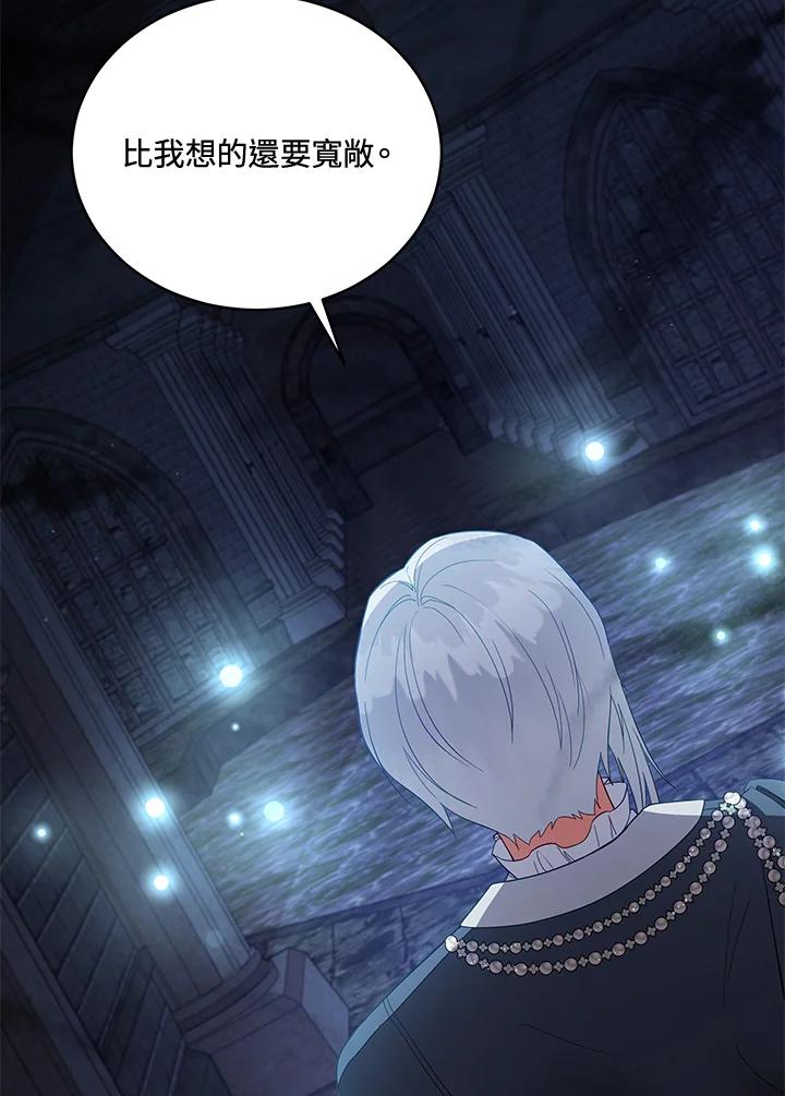 《不可接近的女士》第94话 第62页