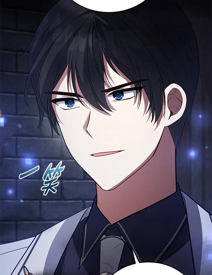 《不可接近的女士》第94话 第82页