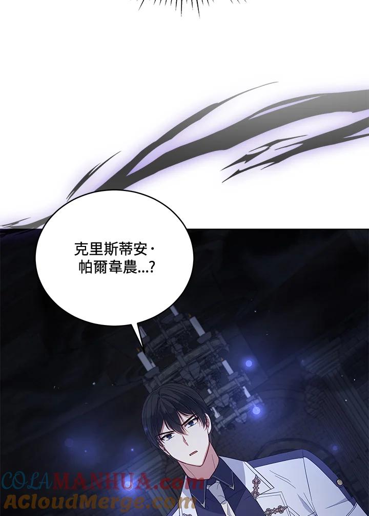 《不可接近的女士》第94话 第69页