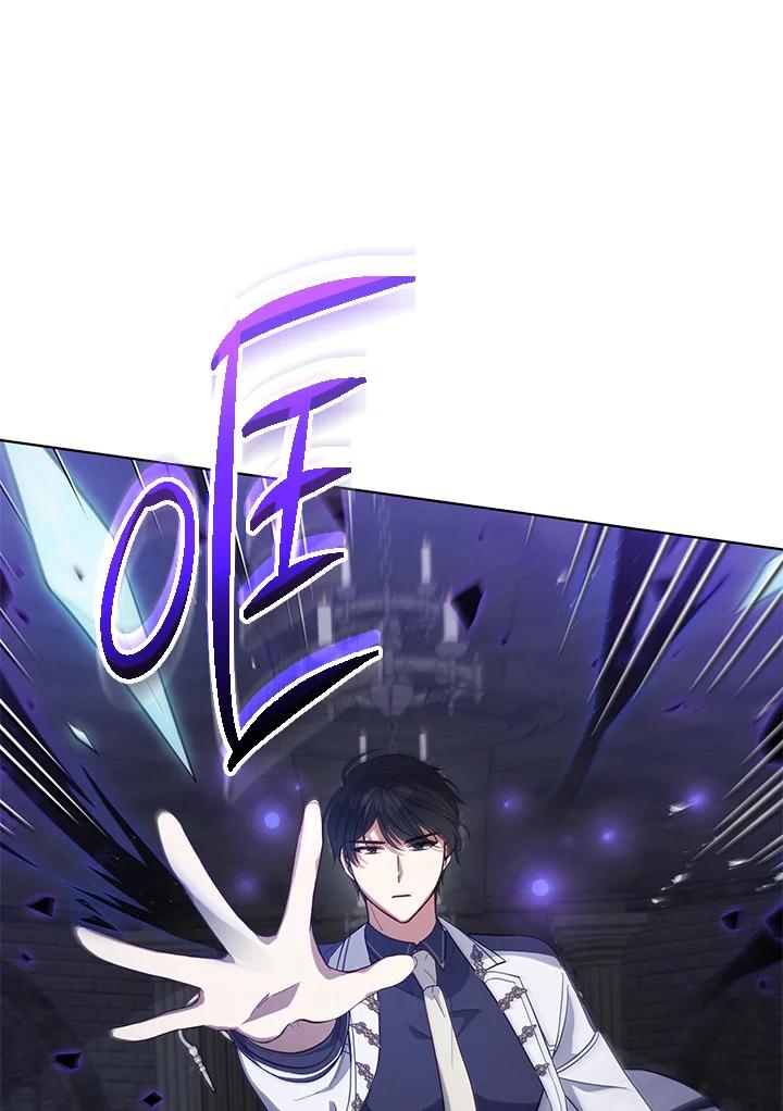 《不可接近的女士》第94话 第96页