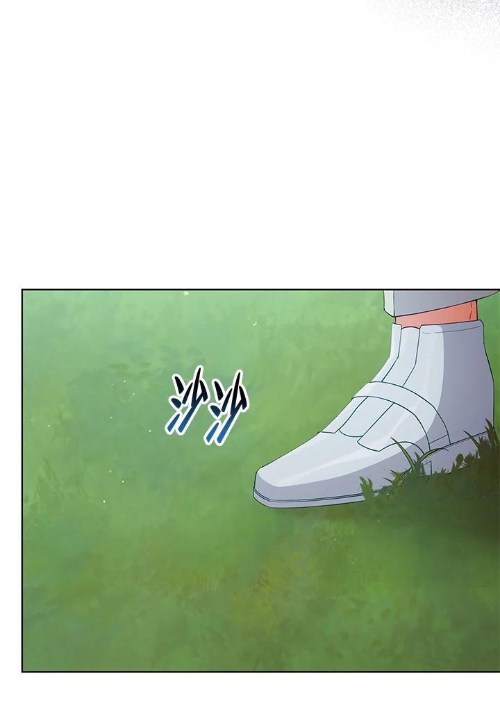 《不可接近的女士》第94话 第50页