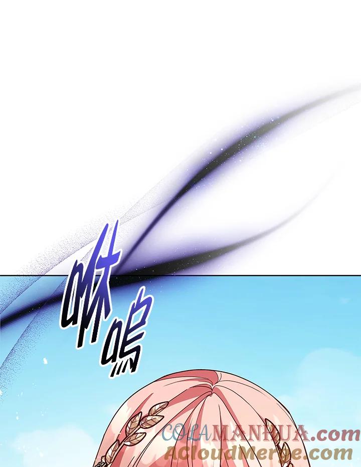 《不可接近的女士》第94话 第21页