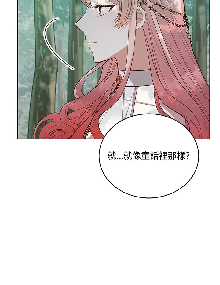 《不可接近的女士》第94话 第7页