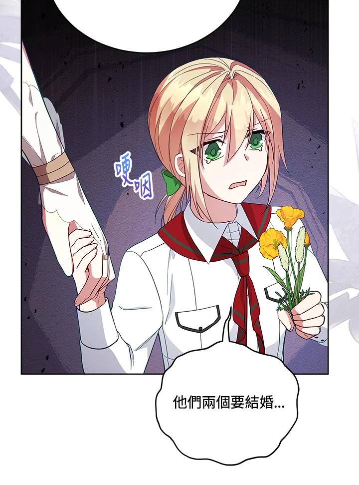 《不可接近的女士》第94话 第15页
