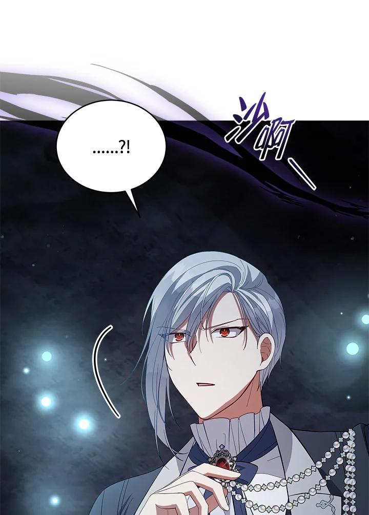 《不可接近的女士》第94话 第67页