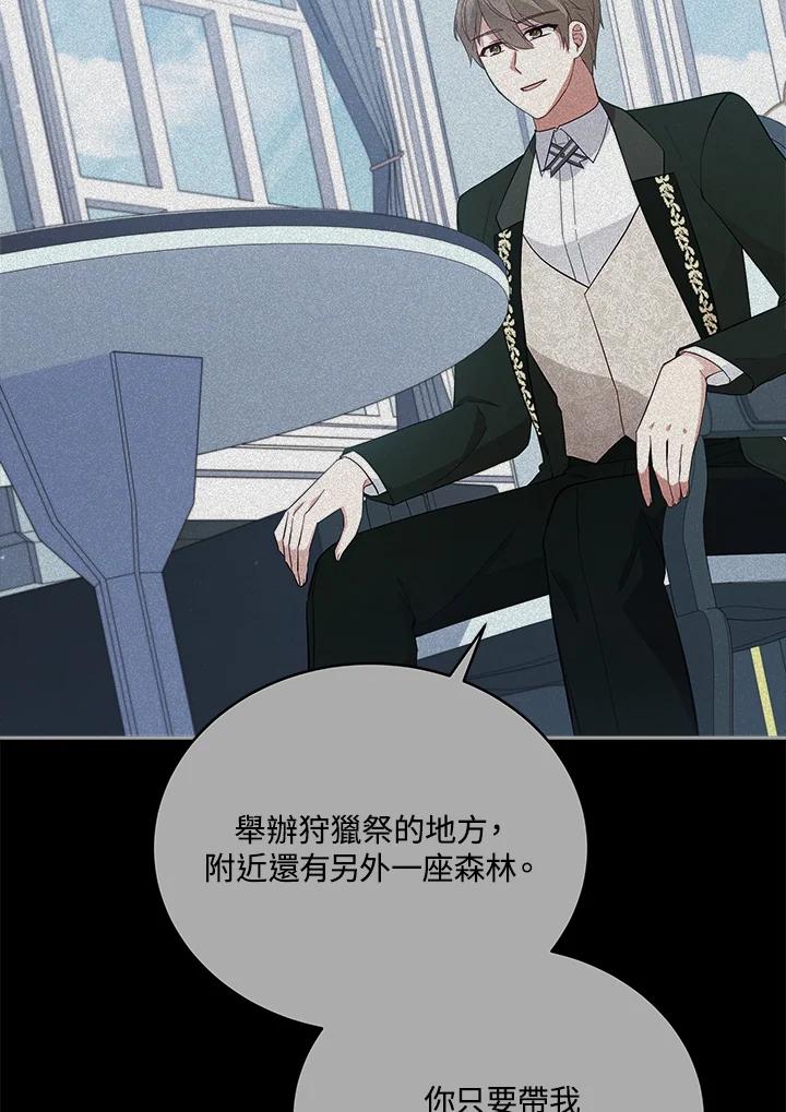 《不可接近的女士》第94话 第56页